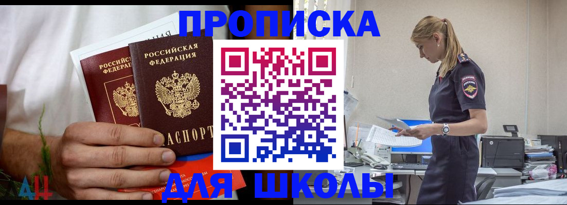 временная регистрация поиск в Зуевке