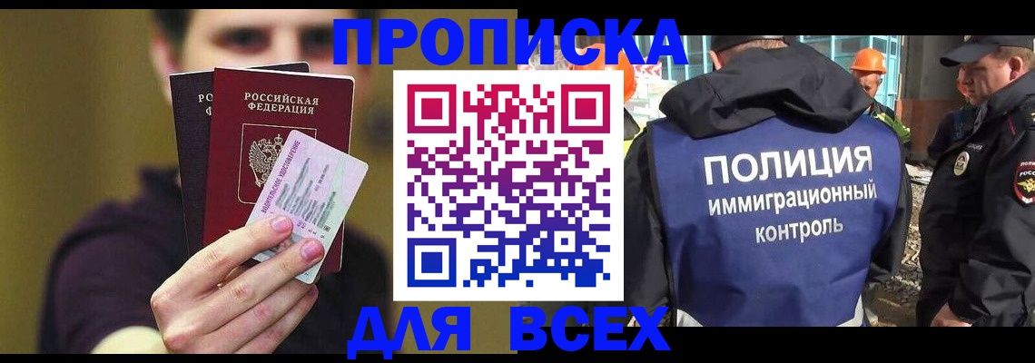 прописка иностранных граждан в Зуевке